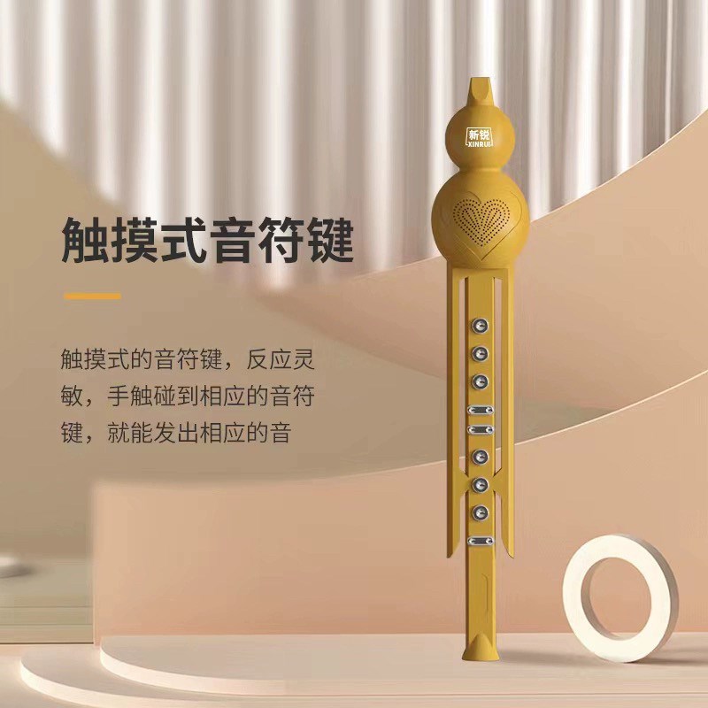 新锐电葫芦丝乐器大全国产电子吹管葫芦丝电子笛电萨初学者乐器
