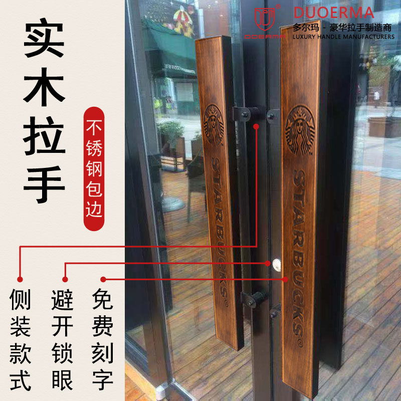 有框玻璃大门侧装实木把手不锈钢包边木头刻字LOGO原木色木门拉手