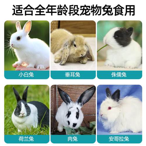 亚维尼兔粮20斤抗球虫兔饲料成年幼兔肉兔家兔獭兔宠物兔子粮兔食