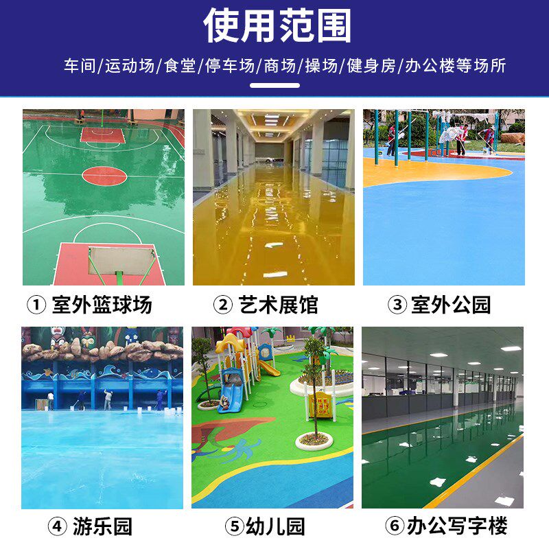 聚氨酯地坪漆水泥地面漆室外防滑防水户外篮球场水泥地地面漆耐磨