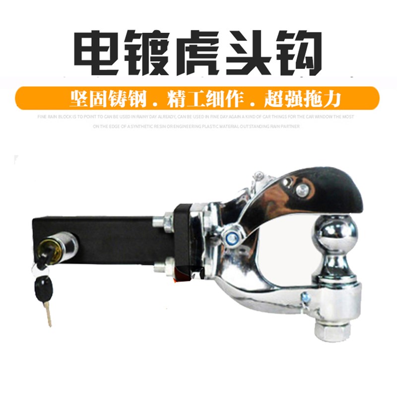 汽车改装虎头钩方口底座流氓牵引钩后脱勾战斧拖车臂防撞拖车钩