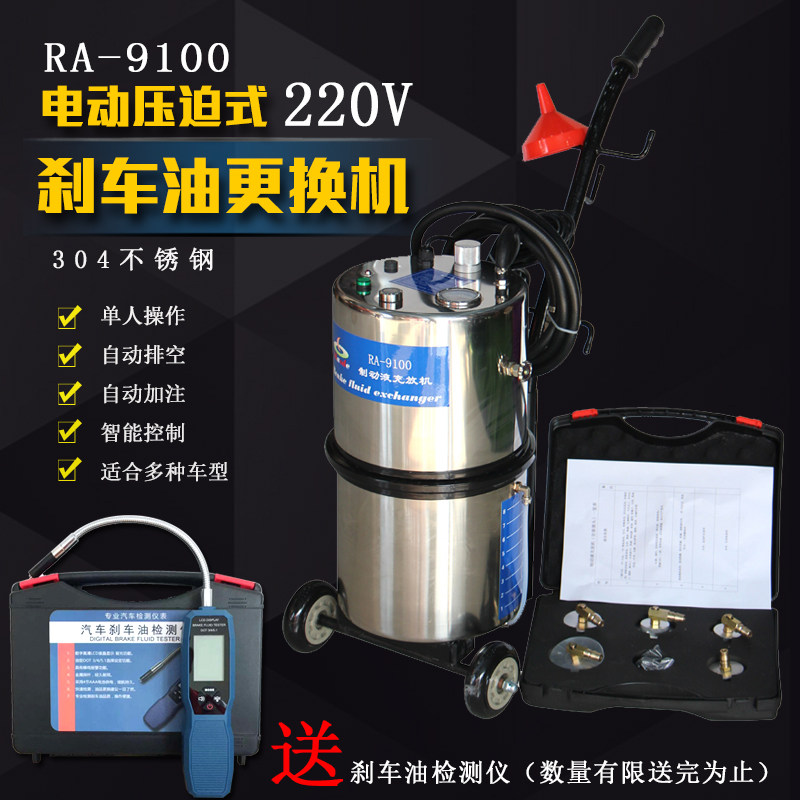 玛诗德压迫式电动刹车油更换机交换机制动液充放机自动换油机设备图片