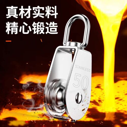 304不锈钢轴承吊滑轮起重钢丝绳滑轮吊环定滑轮攀岩健身拉力滑轮