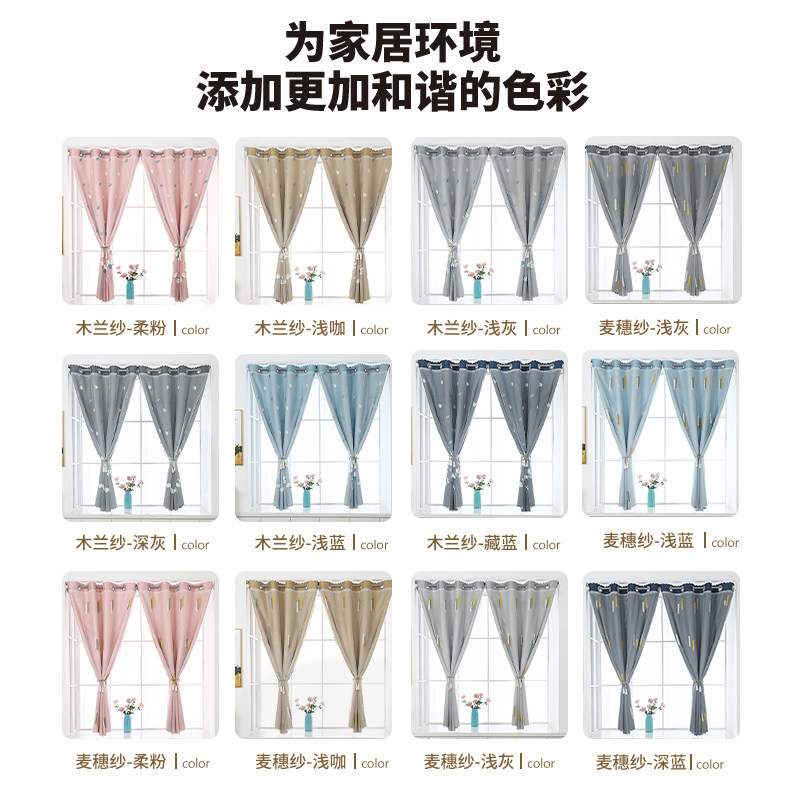 窗帘窗纱一体飘窗帘免打孔安装全遮光卧室厨房客厅阳台客厅隔断帘