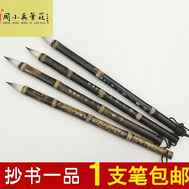 周小兵笔庄狼毫鸡距笔唐笔蒜头笔短锋书法抄经笔湖笔小楷毛笔