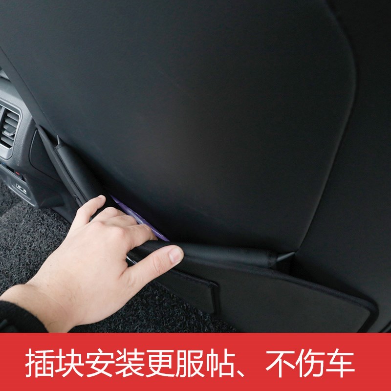 大众迈腾速腾/宝来/辉昂改装内饰装饰后排座椅防踢垫扶手箱防踢垫
