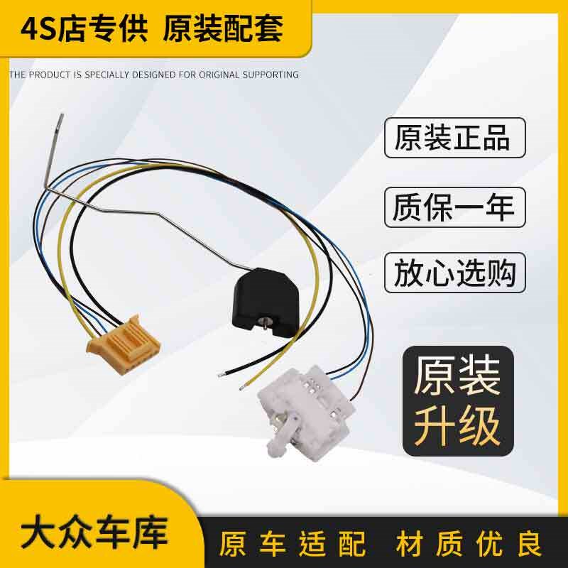 大众新帕萨特途观CC迈腾B7油箱汽油浮子汽油燃油泵油量油表传感器