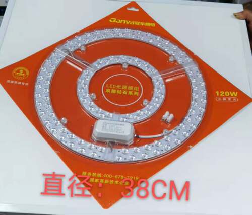冠华LED吸顶灯灯芯改造灯板灯条贴片单灯节能防频闪圆形灯贴吸盘