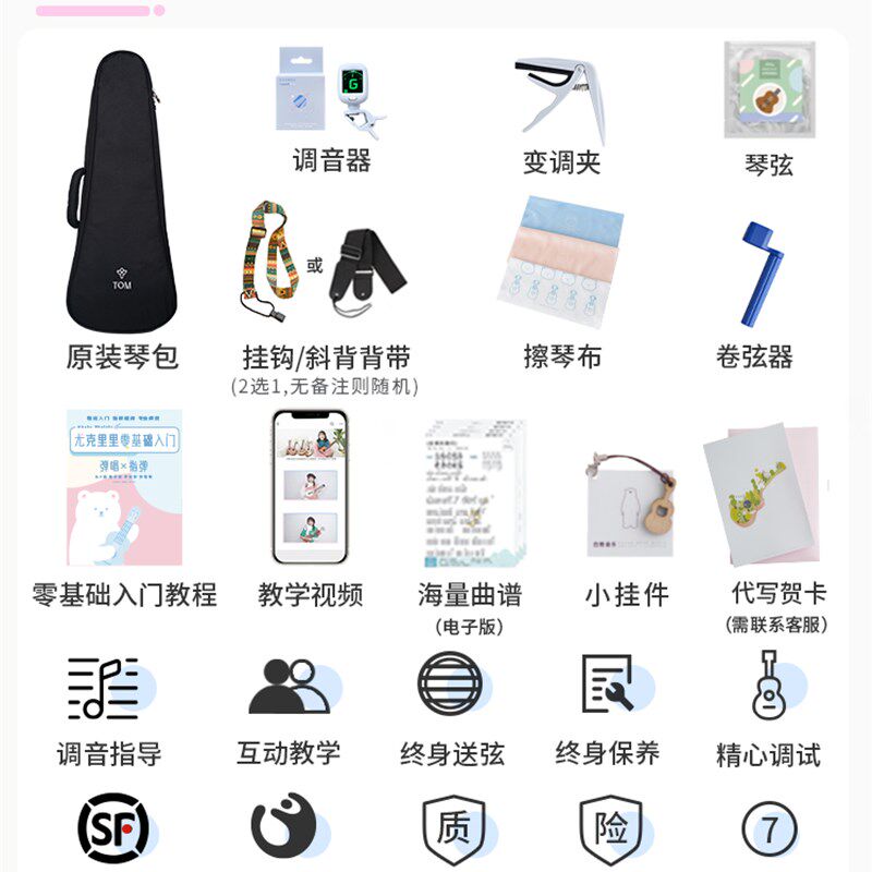 白熊音乐TOM M1 碳纤维尤克里里2初学入门推荐23寸
