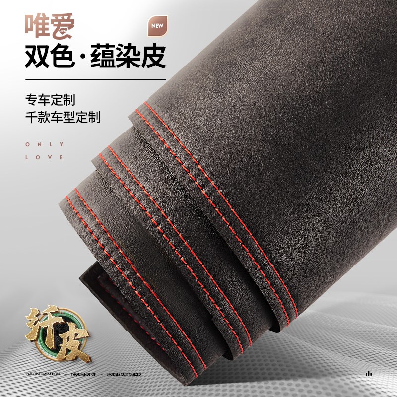 汽车专用双色蕴染皮中控防晒垫防滑垫遮阳光改装内饰仪表台避光垫