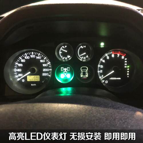 帕杰罗V73仪表灯V97V93V77仪表盘灯改装LED车顶灯车内灯泡 空调灯