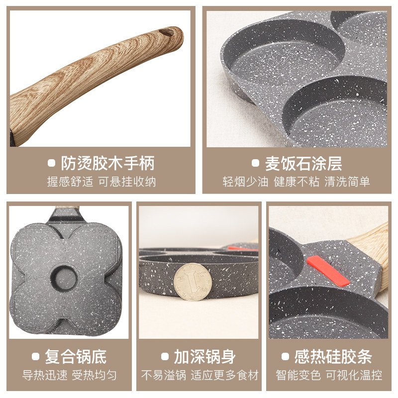 四孔多功能煎蛋锅家用无油烟 无盖铝合金早餐神器