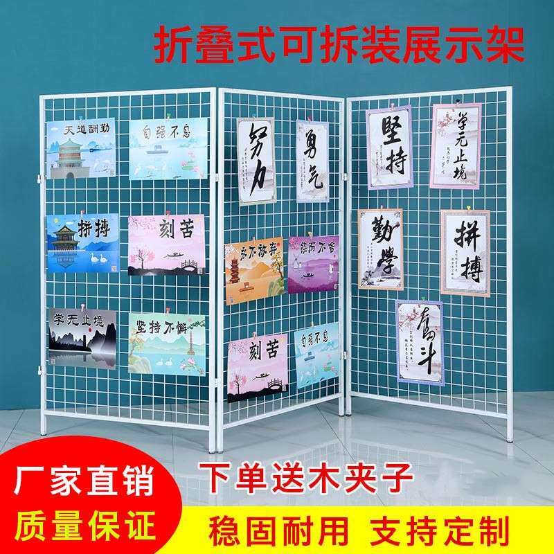 折叠式移动网格架可拆装网片架画展展会幼儿园作品展示架铁艺网架