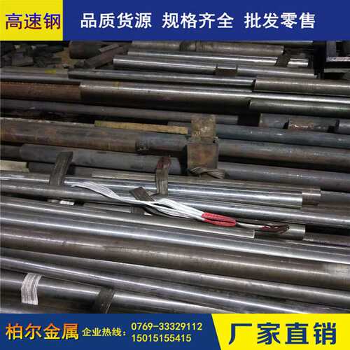 供应W6合金工具钢 W6mo5cr4v2高速钢棒 高耐磨性W6高速钢圆棒