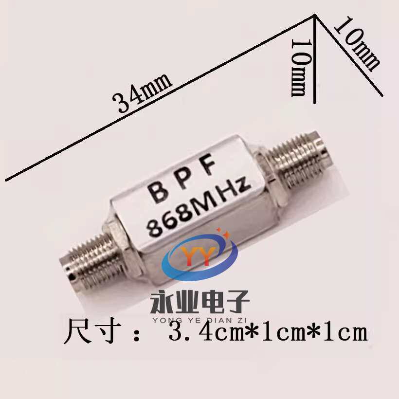 433MHz 遥控 航模 航拍 图传 带通滤波器 SAW433MHz