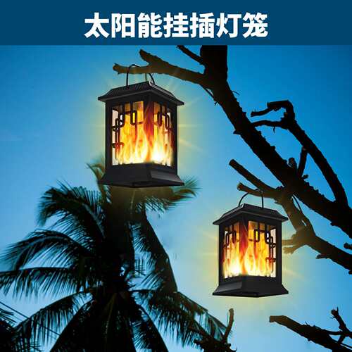 太阳能火焰宫灯手提地插草坪装饰景观灯户外28led小夜灯庭院挂灯