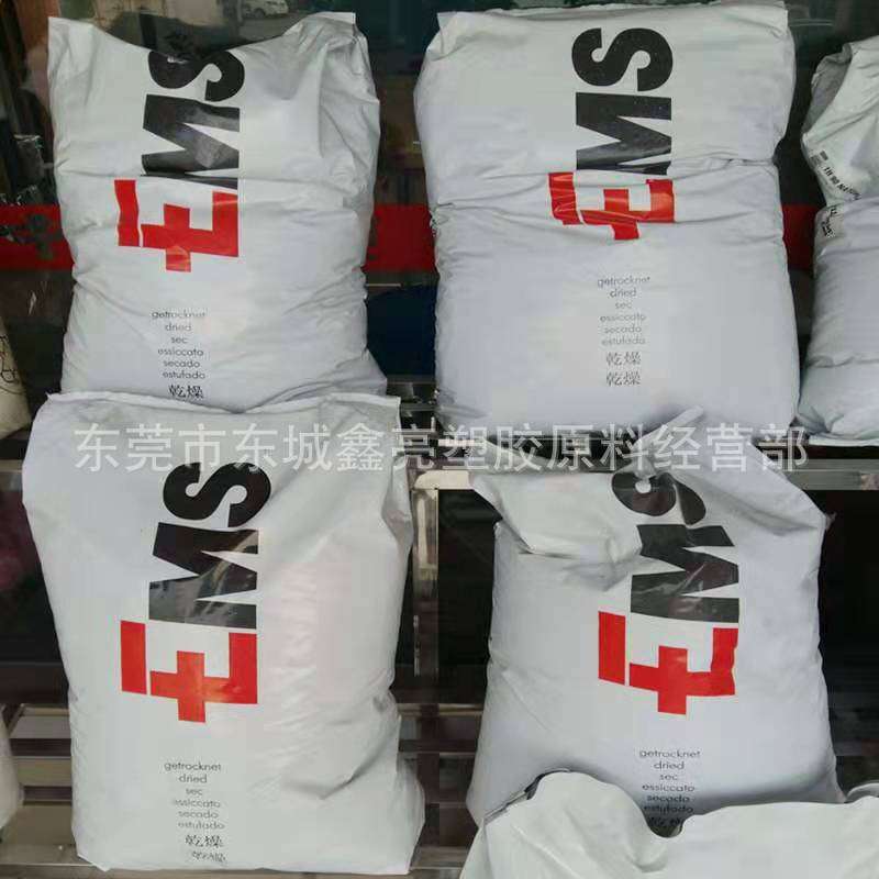 记忆眼镜框架 PA12/瑞士EMS/ TR90LXS 注塑级 透明食品级PA12原料