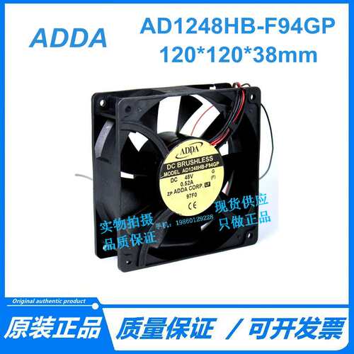 ADDA/协喜 AD1248HB-F94GP 12038 48V 0.52A 12CM 交换机散热风扇