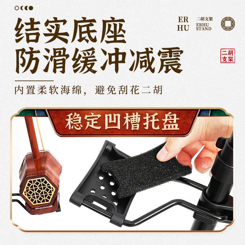 二胡架立式落地支架可折叠京胡板胡乐器家用放置架琴行展示琴架子
