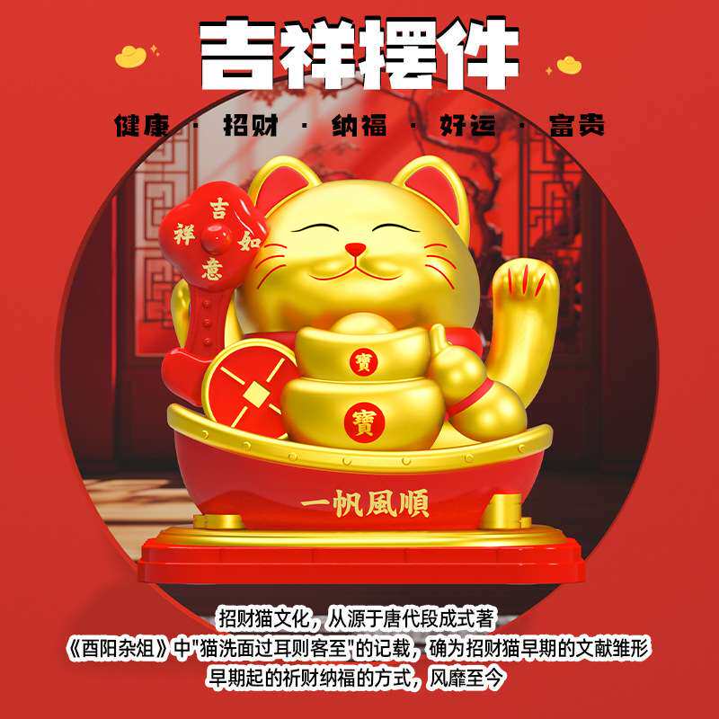 太阳能摇头玄关摆件招财招财猫摆件汽车车载饰品摆件装饰摆件