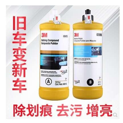 3M抛光蜡镜面处理剂05996 汽车家具漆面砂划痕细液体蜡水现货