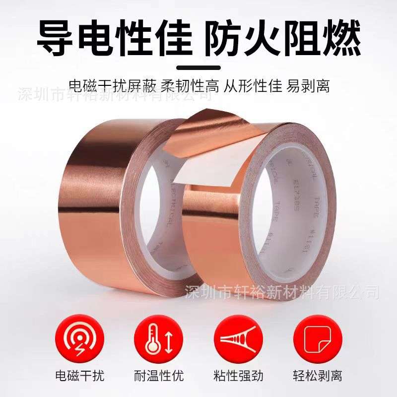 3M1181电磁屏蔽胶带 纯铜双面导电铜箔胶带胶纸 防电磁干扰胶带