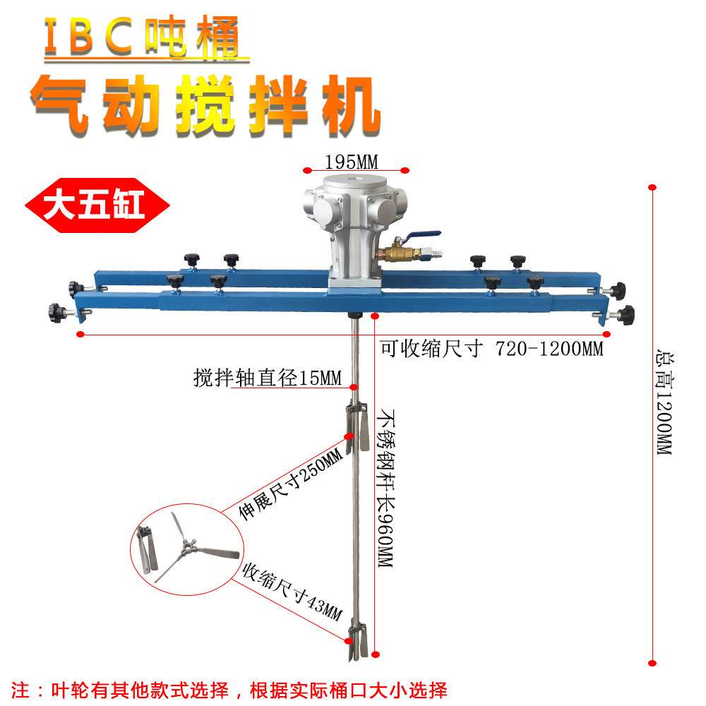气动搅拌机吨桶IBC桶专用油漆油墨涂料胶水化工防爆不锈钢搅拌器图片