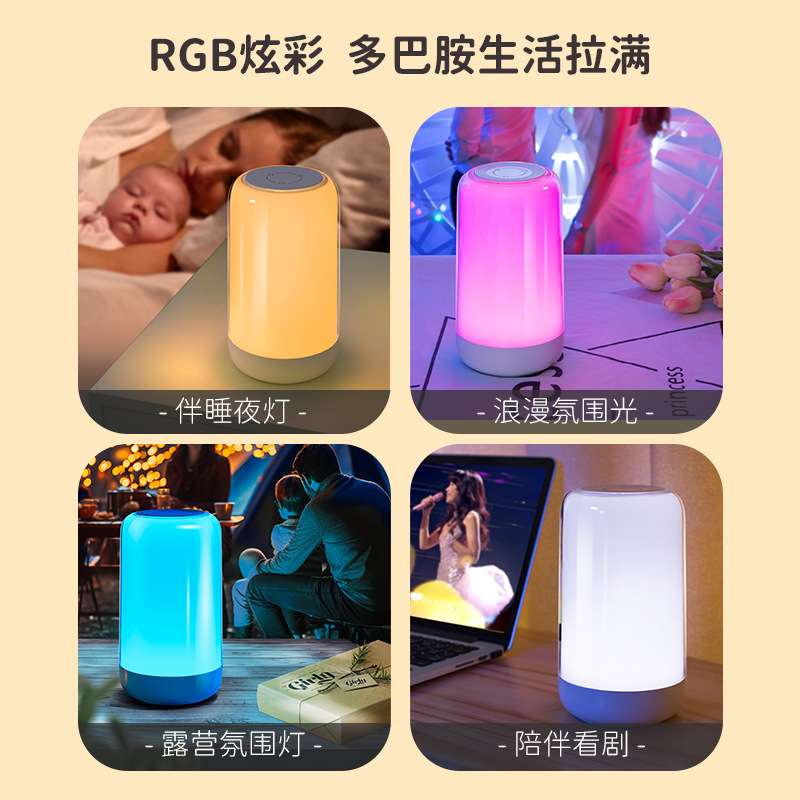 天蜗新款七彩卧室床头小夜灯蓄电RGB氛围灯起夜灯喂奶桌面小夜灯