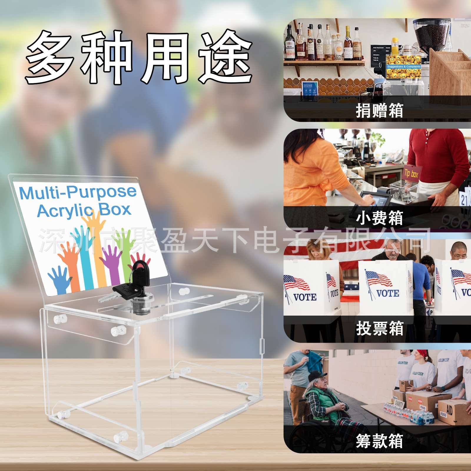 亚克力投票箱透明硬币邮票纸条收集盒便签零钱收纳箱配钥匙锁
