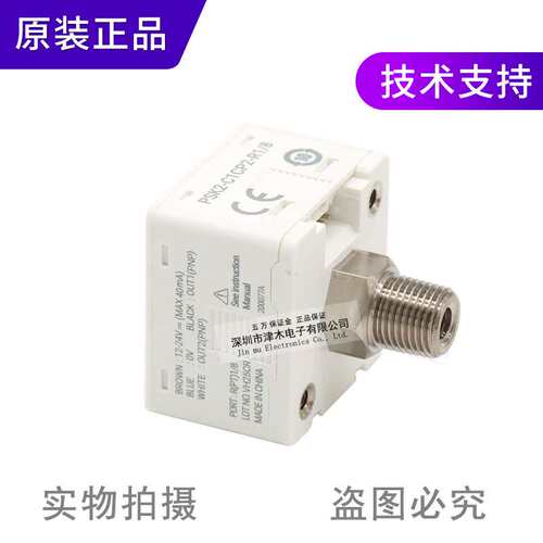 原装奥托尼克斯 PSK2-C1CP2-R1/8 压力开关2路PNP输出复合压