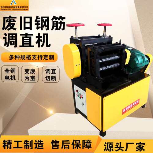新品供应4-25废旧钢筋调直机 拆迁钢筋拉直切断一体机 钢筋校直机