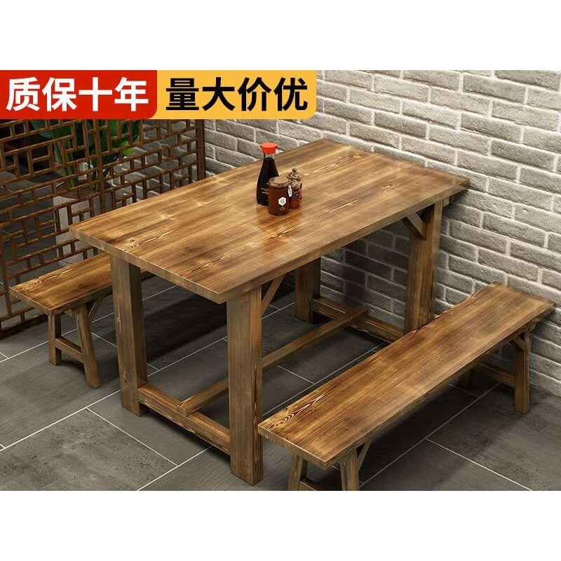 火烧木实木碳化餐桌椅组合快餐小吃烧烤火锅饭店长桌子早餐店食堂