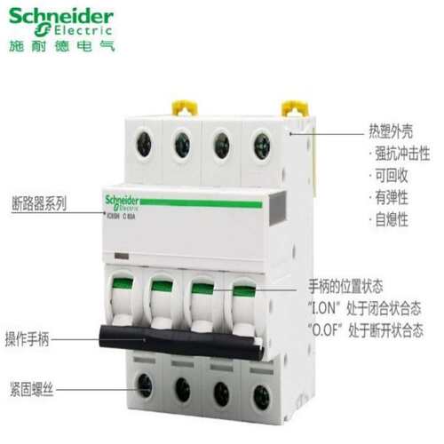 原装梅兰日兰iC65H微小型断路器iC65H 4P C32A空气开关A9F28432现