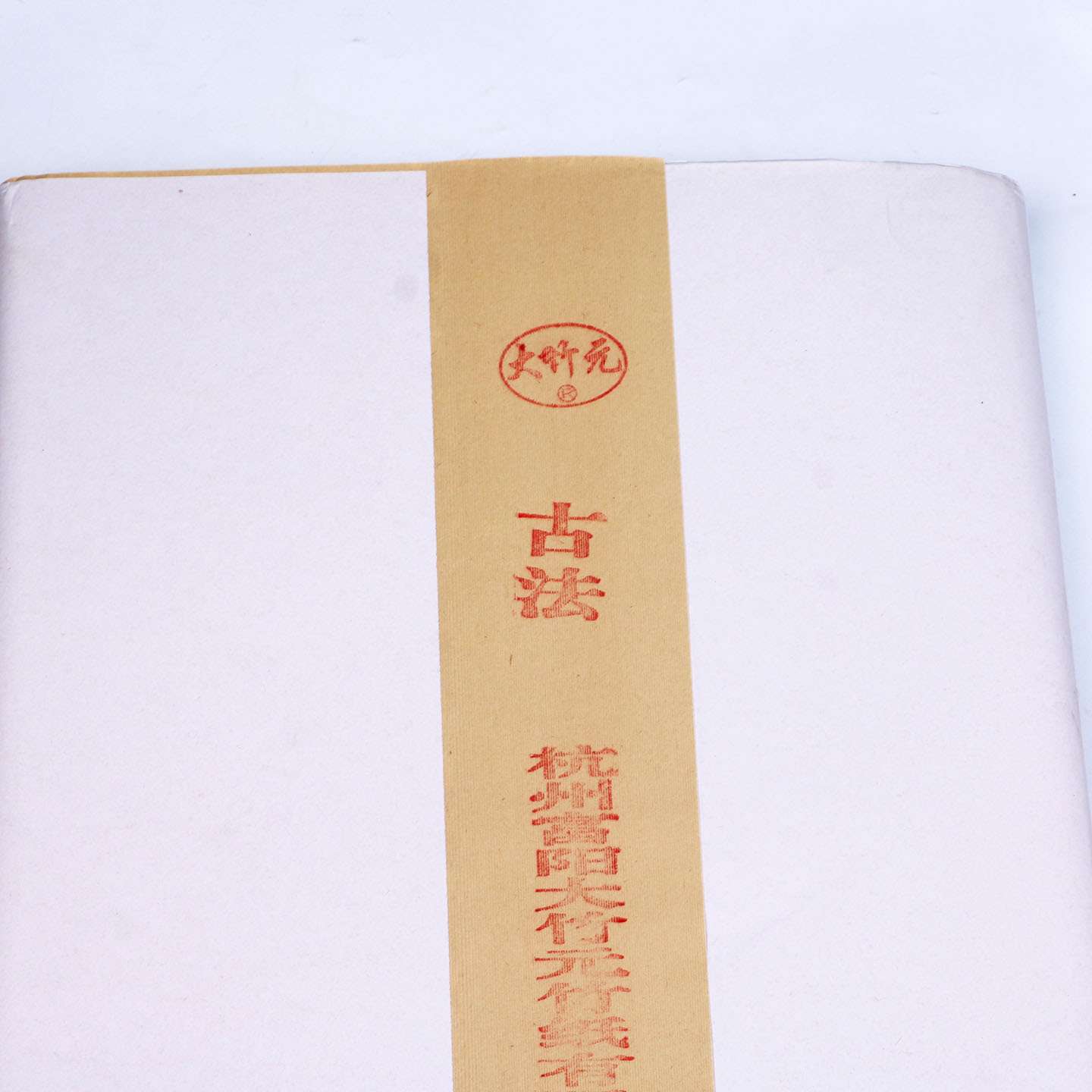 富阳大竹元四尺元书纸书法国画作品仿古竹浆半生熟手工元书纸