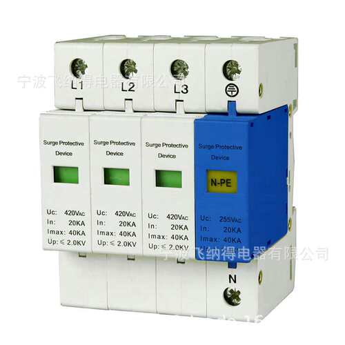 飞纳得FYS4-C-20/385开关漏电保护冰箱保护器中性低压浪涌保护器