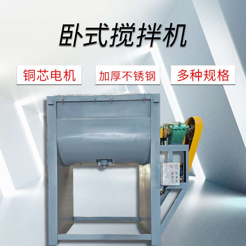 台熙厂家安徽合肥卧式烘干搅拌机 油温加热搅拌机 干粉卧式混合机