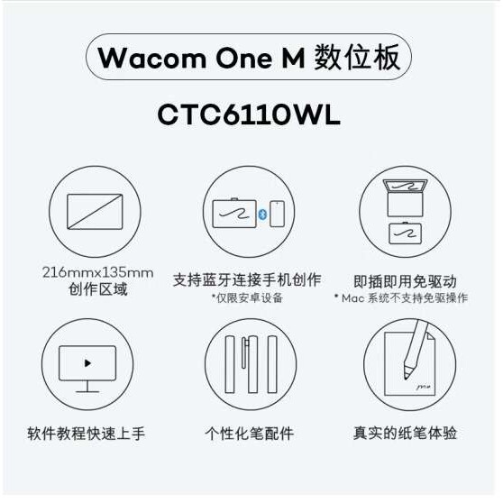 one CTC6110WL数位板手绘板电脑绘画板 影拓绘图板画图板