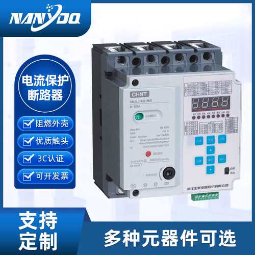 光伏开关NM2LC剩余电流保护断路器通讯光伏专用过压400开关