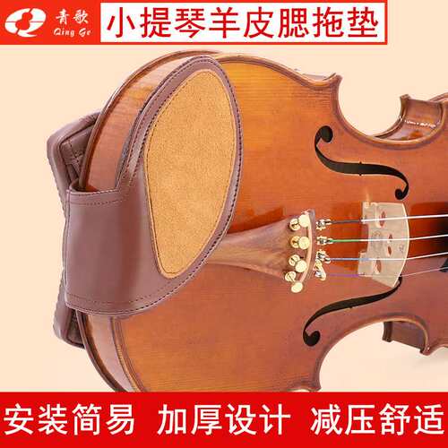青歌PS02小提琴肩托肩垫琴托肩拖腮托垫成人配件软体垫肩托垫