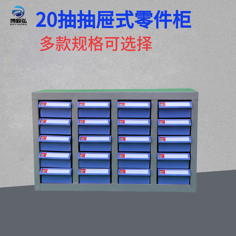 博毅弘透明零件整理柜48抽零件柜抽屉式塑料48抽带门零件存放柜