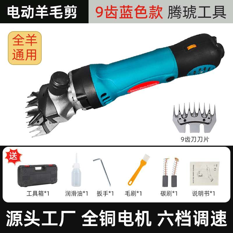 T002羊毛剪电动羊毛剪大功率持插电式直齿调速电动羊毛推子剪毛机