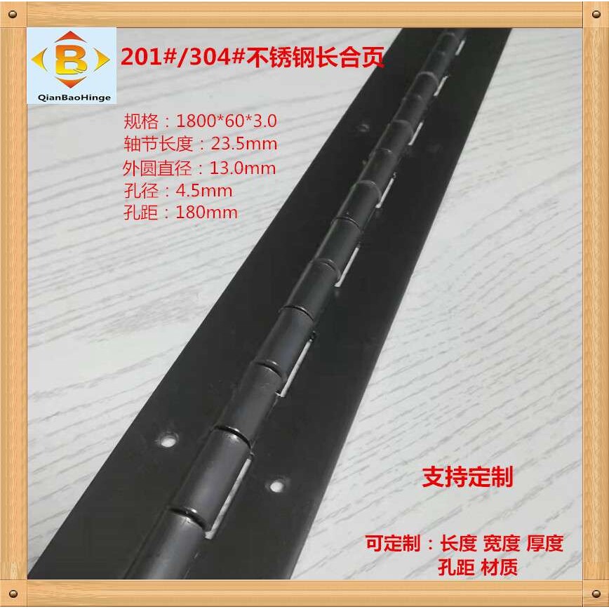 加厚3.0美式铰链201/304柜门长条排铰不锈钢长合页钢琴合页
