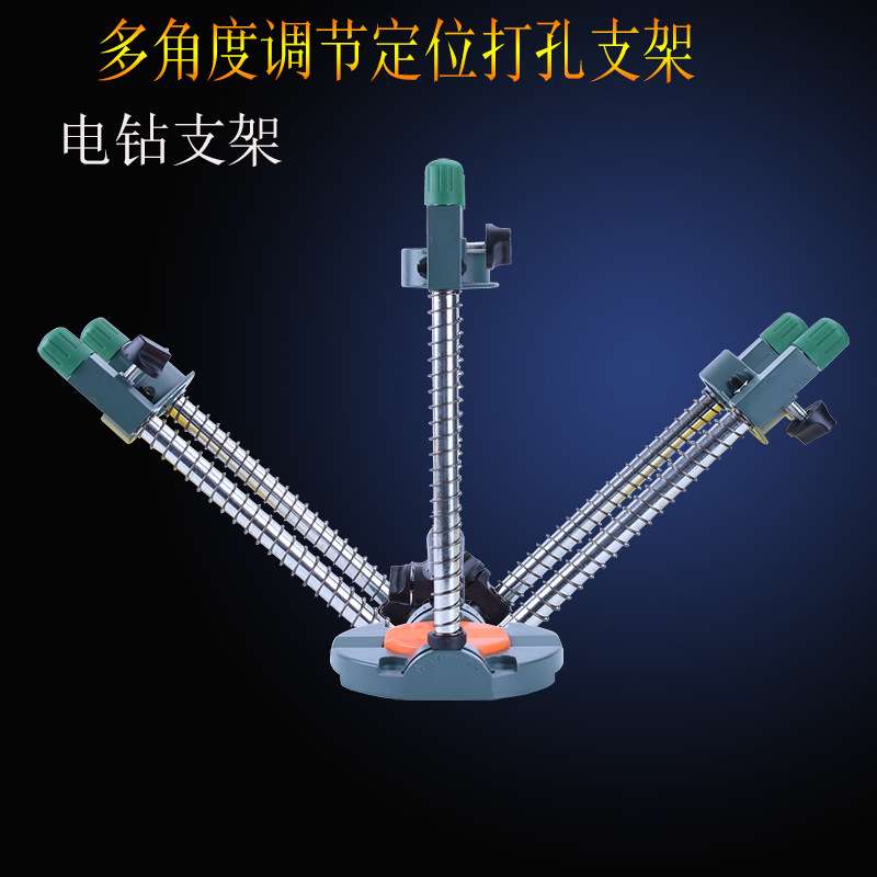 手电钻支架 木工微型钻孔工具 家用多功能万用小型电钻变台钻架子