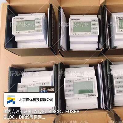溯高美SOCOMEC电能计量仪表 COUNTIS M13 48CO3019