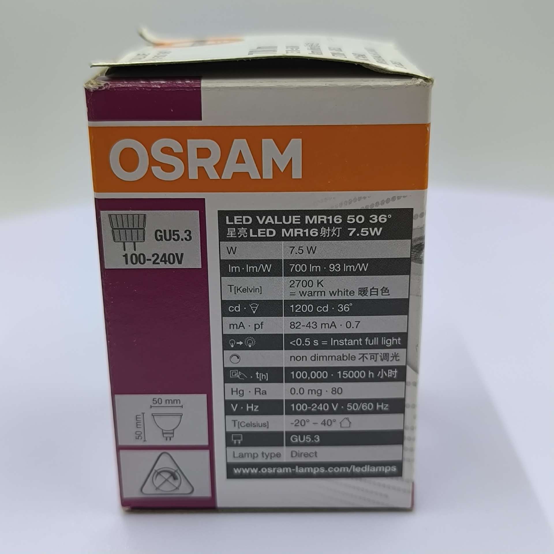 欧司朗星亮MR16高压LED灯杯带底座7.5W酒店/商场射灯3000K暖光...图片