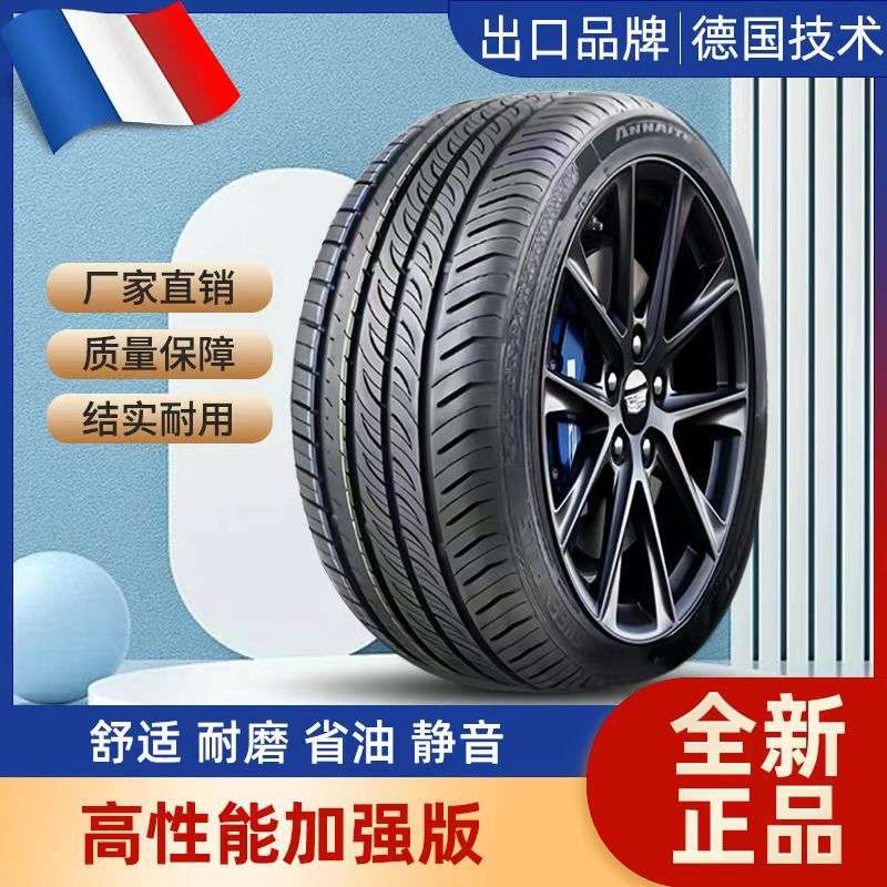 中策橡胶源头工厂朝阳汽车轮胎耐磨防滑出口品质舒适静音汽车轮胎