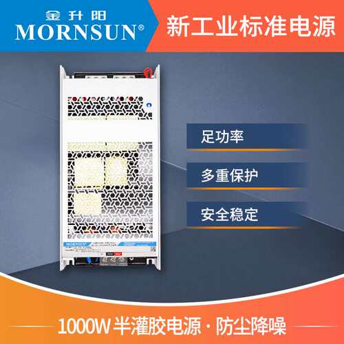 金升阳1000W半灌胶长条超窄PFC开关电源LMF1000-23B24UH/12v36v48