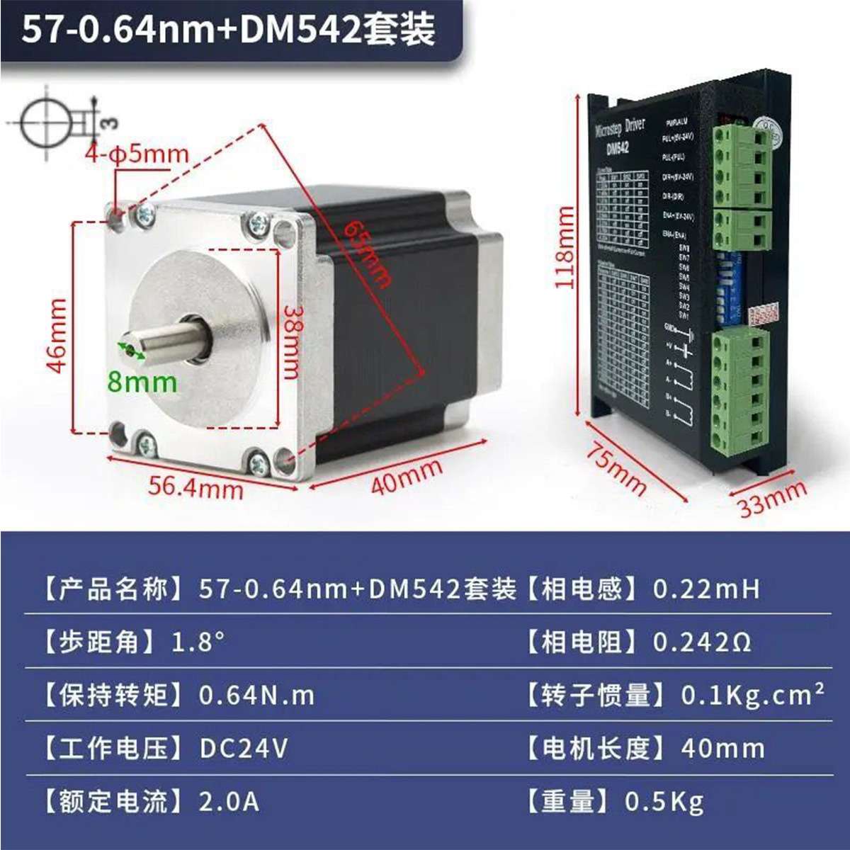 86/57步进电机驱动器套装马达配驱动器DM542/DM860