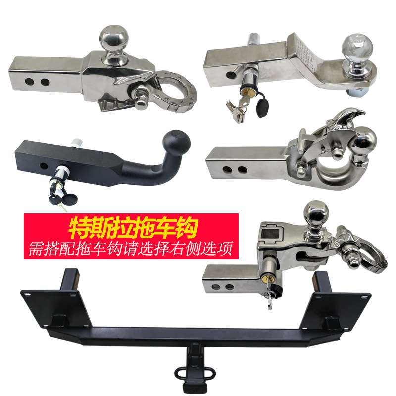 modely拖车钩方口拖车杠毛豆3房车电源线束摩托游艇解码专用