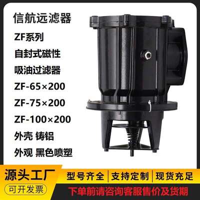 供应注塑机专用整体铸铝 Z75*200自封式磁性吸油滤清器